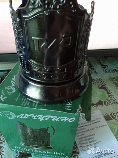 Подстаканник никелированный ржд