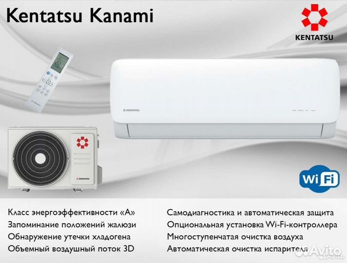 Кондиционеры Kentatsu (заводы Gree и Midea)