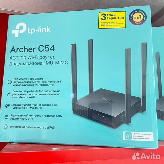 Сетевое оборудование Wi-Fi Роутер TP-Link Archer C