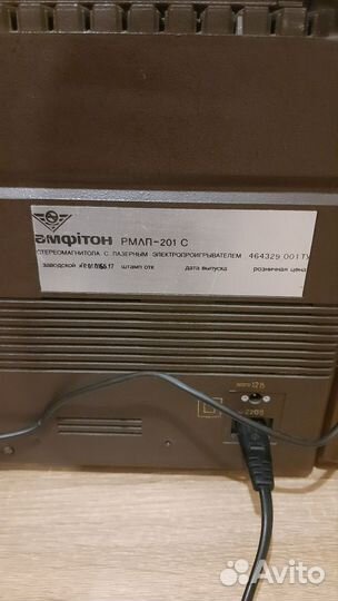 Амфитон рмлп-201С