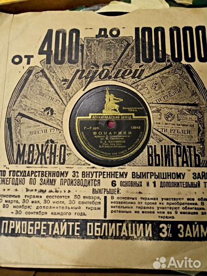 Пластинки Апрелевский Ташкентский Красносельский з