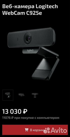 Веб камера Logitech
