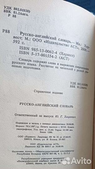 Книги словари