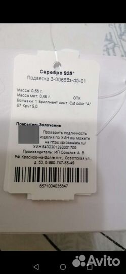 Бриллианты выращенные