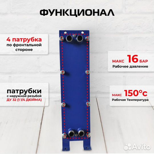 Теплообменник SN04-10 для отопления 80 м2 8кВт