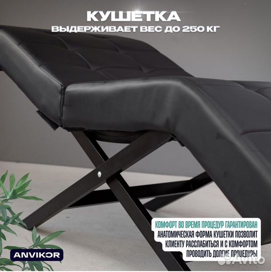 Анатомическая кушетка бу