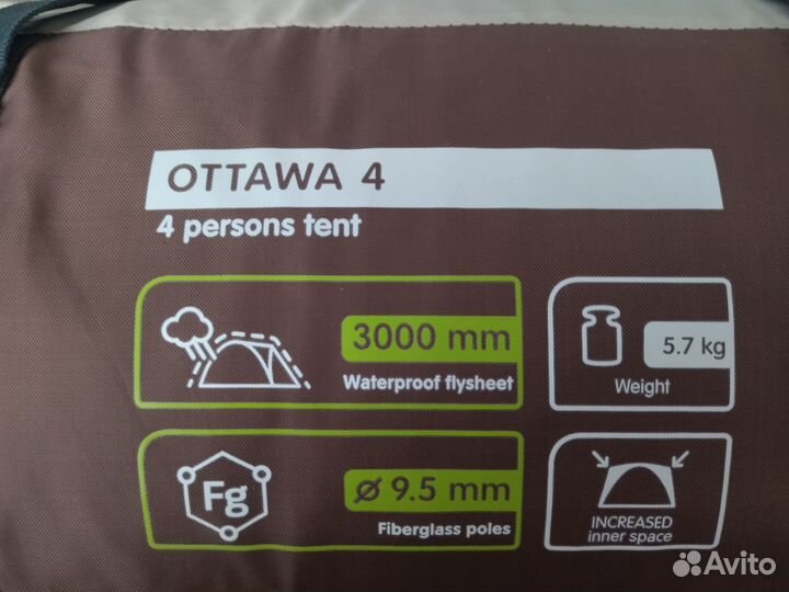 Палатка туристическая