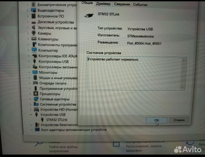 Программатор st link v2