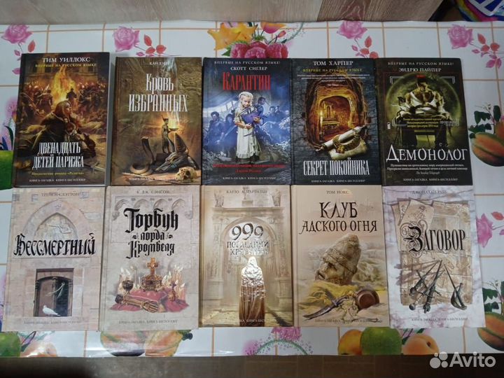 Книга-загадка. Книга-мистика. Книга-фантазия