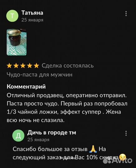 Повысьте свою мужскую силу с помощью золотого чудо