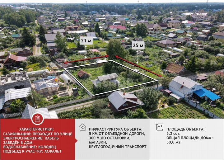 Дача 50 м² на участке 5,2 сот.