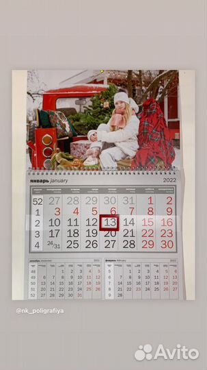 Календари с вашим фото на трио шорт перекидные