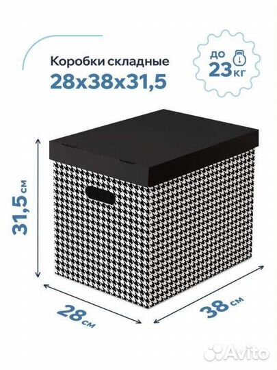 Картонная коробка с двойным дном