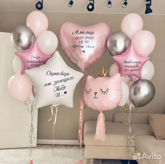 Выписка из роддома Воздушные шары Шары на выписку