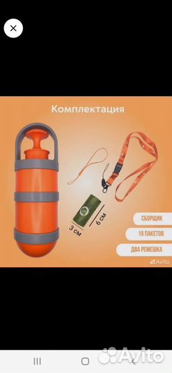 Приспособление для сборки экскрементов