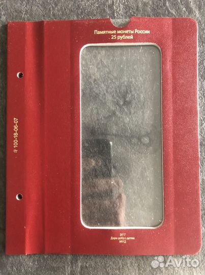 Лист для монеты Дари добро детям Numismatico