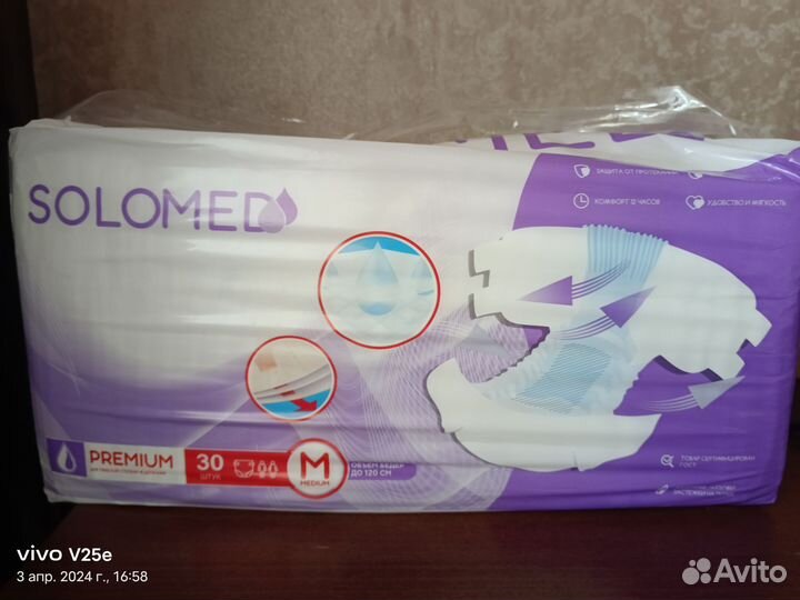 Памперсы для взрослых м