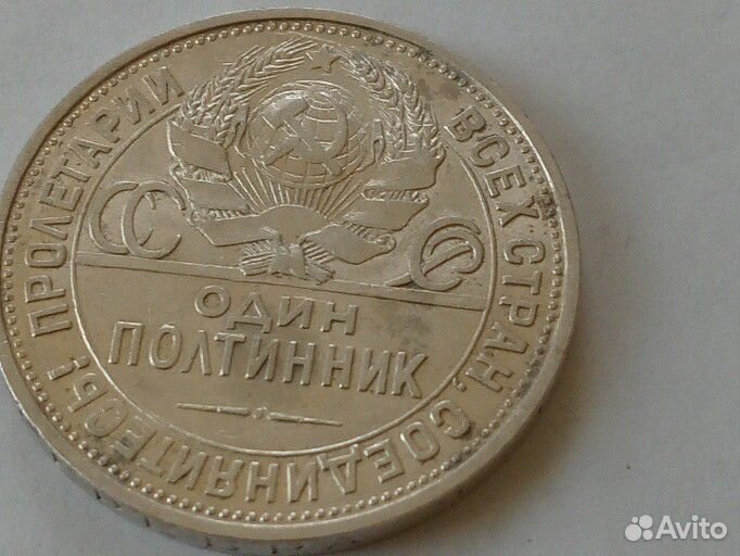 50 копеек серебро 1925