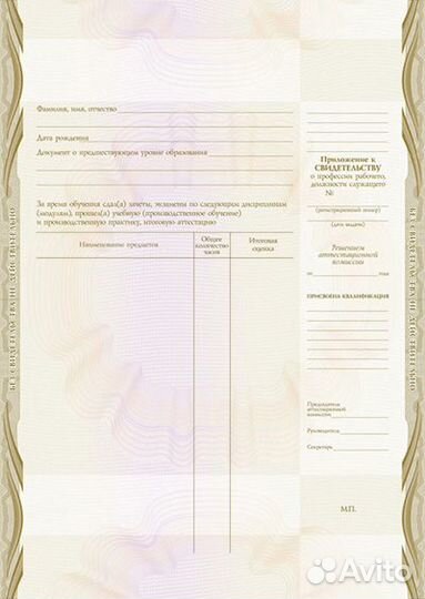 Бланк свидетельства рабочего, служащего с обложкой