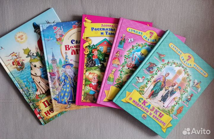 Детские книги пакетом