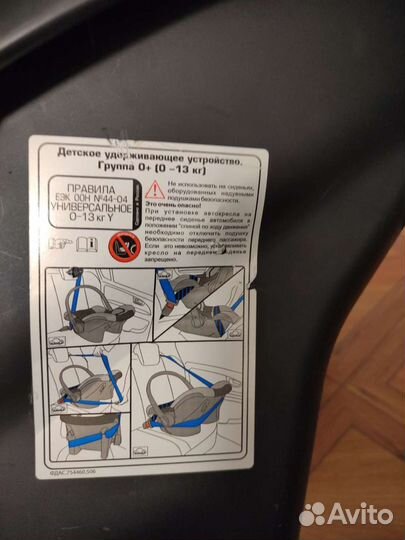 Автокресло переноска