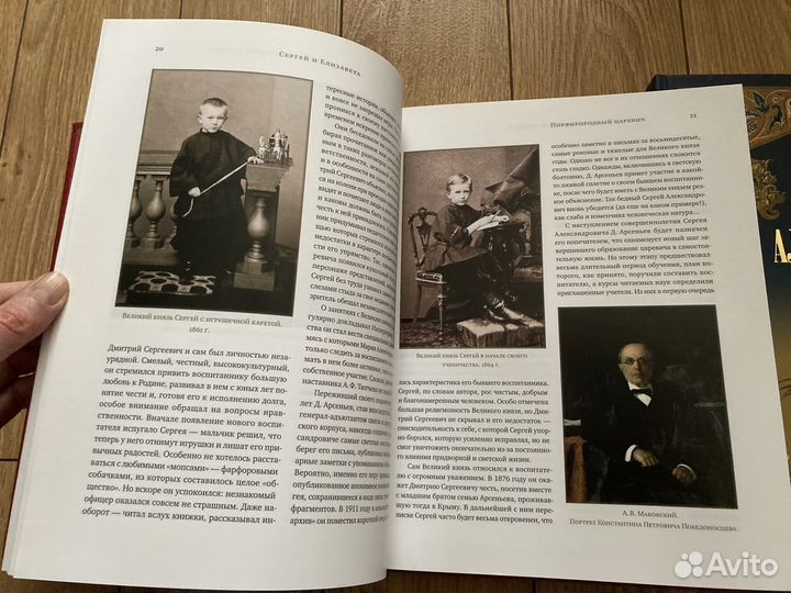 Альбомы о вел.князе Сергее Романове