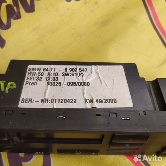 Bmw e39 блок климата печки