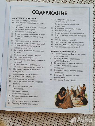 Детская энциклопедия