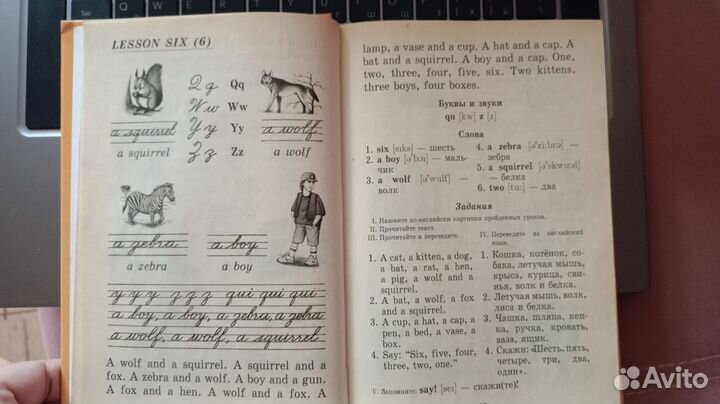 Английский для детей. Валентина Скультэ