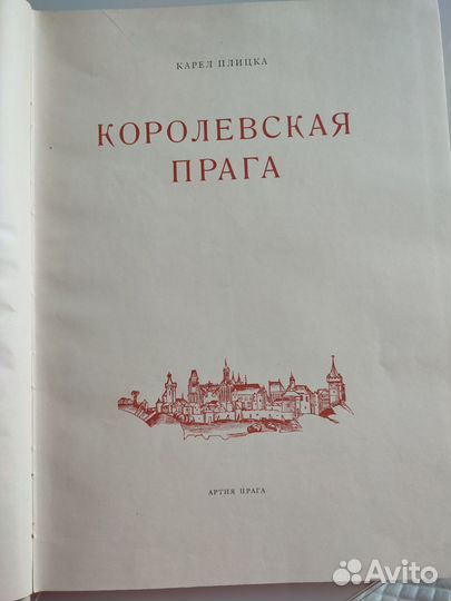 Книга Королевская Прага