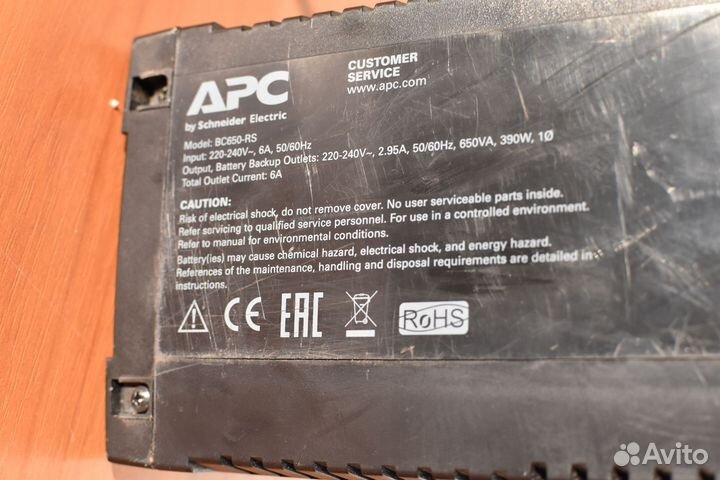 Источник бесперебойного питания, б/у