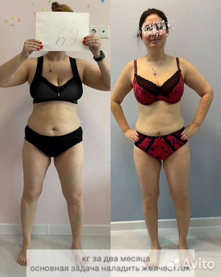 Услуги нутрициолога