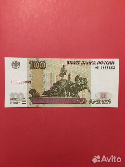 Сувенирная банкнота