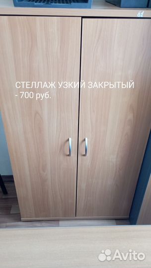 Офисная мебель бу