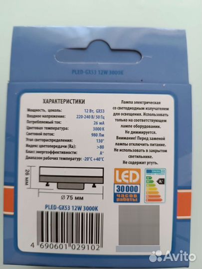 Светильник потолочный встраиваемый