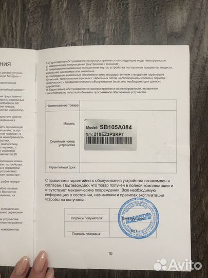 Гироскутер с ручкой