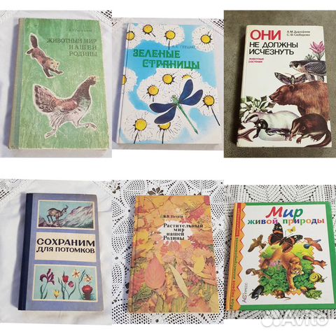 Учебники советские СССР окружающий мир