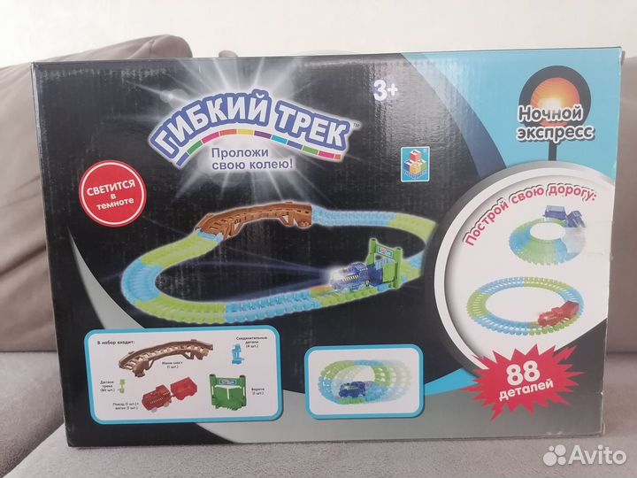 Гибкий трек