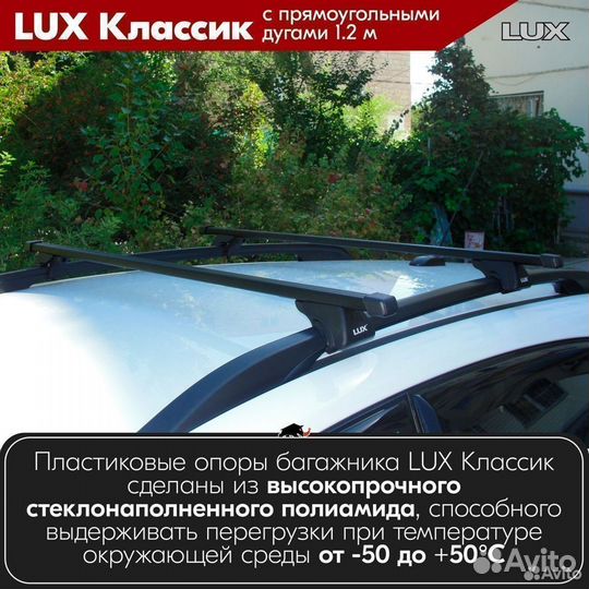 Багажник LUX классик B на Hyundai Creta I 2016-20