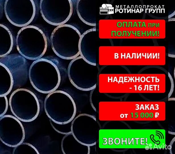 Труба бесшовная 89х9