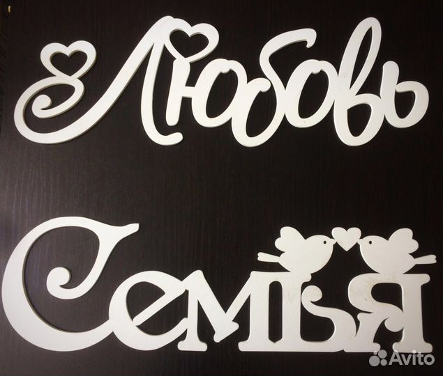 Надписи для фотосессии