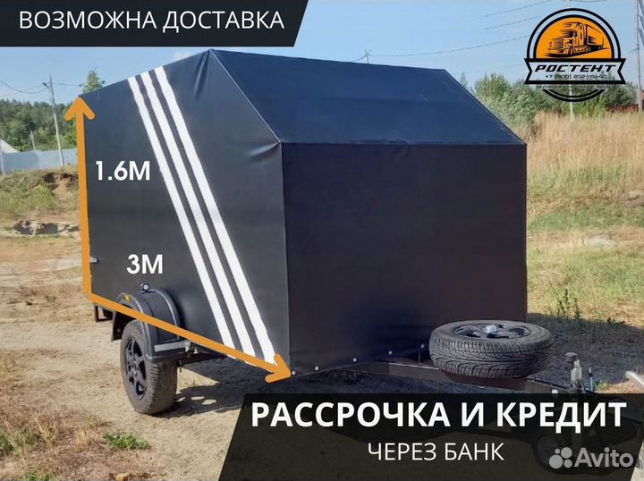 Прицеп легковой