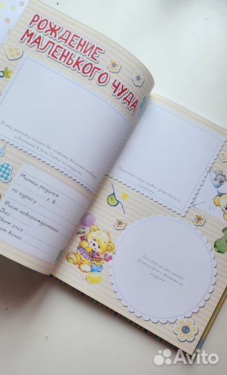 Альбом для хранения воспоминаний