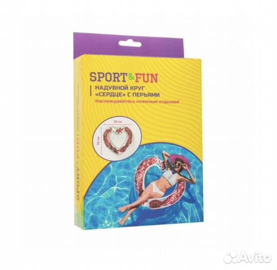 Надувной круг для плавания сердце