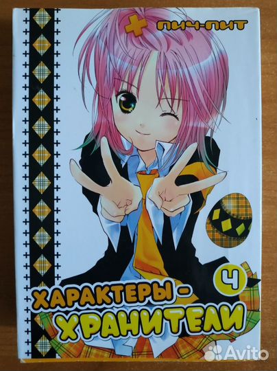 Характеры - Хранители, Пич - Пич, 6 частей