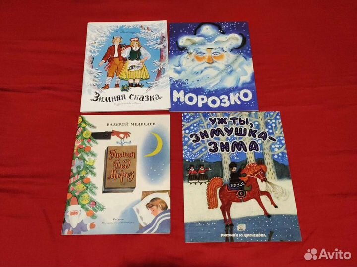 Новогодние и зимние книги