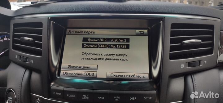 HDD с новыми картами навигации Lexus Toyota