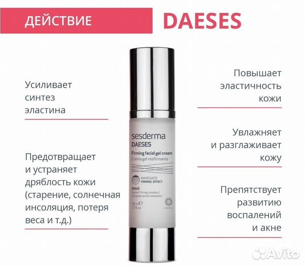 Крем-гель для лица Sesderma Daeses 50мл