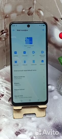 TECNO Pova 2, 4/128 ГБ