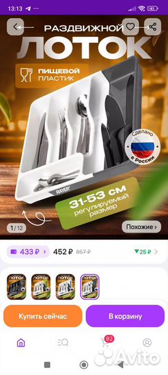 Лоток для столовых приборов